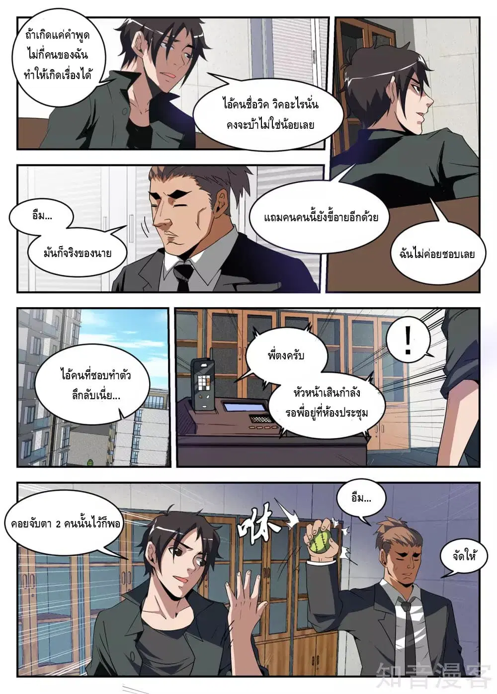 หน้า 9 จาก 11