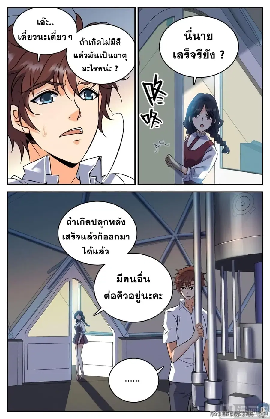 หน้า 5 จาก 10