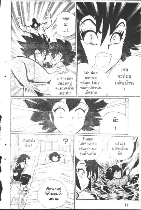 หน้า 11 จาก 12