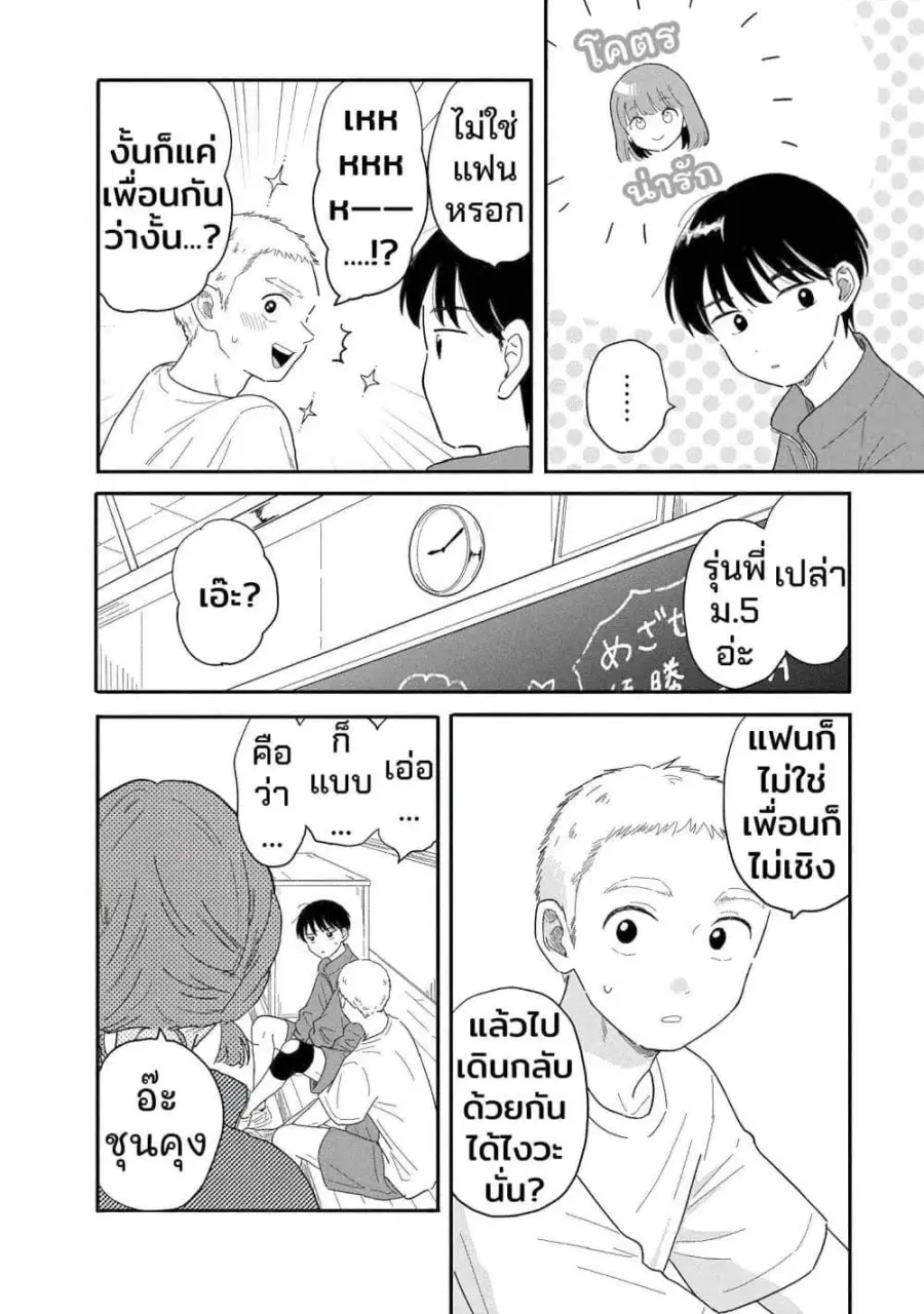 หน้า 4 จาก 19