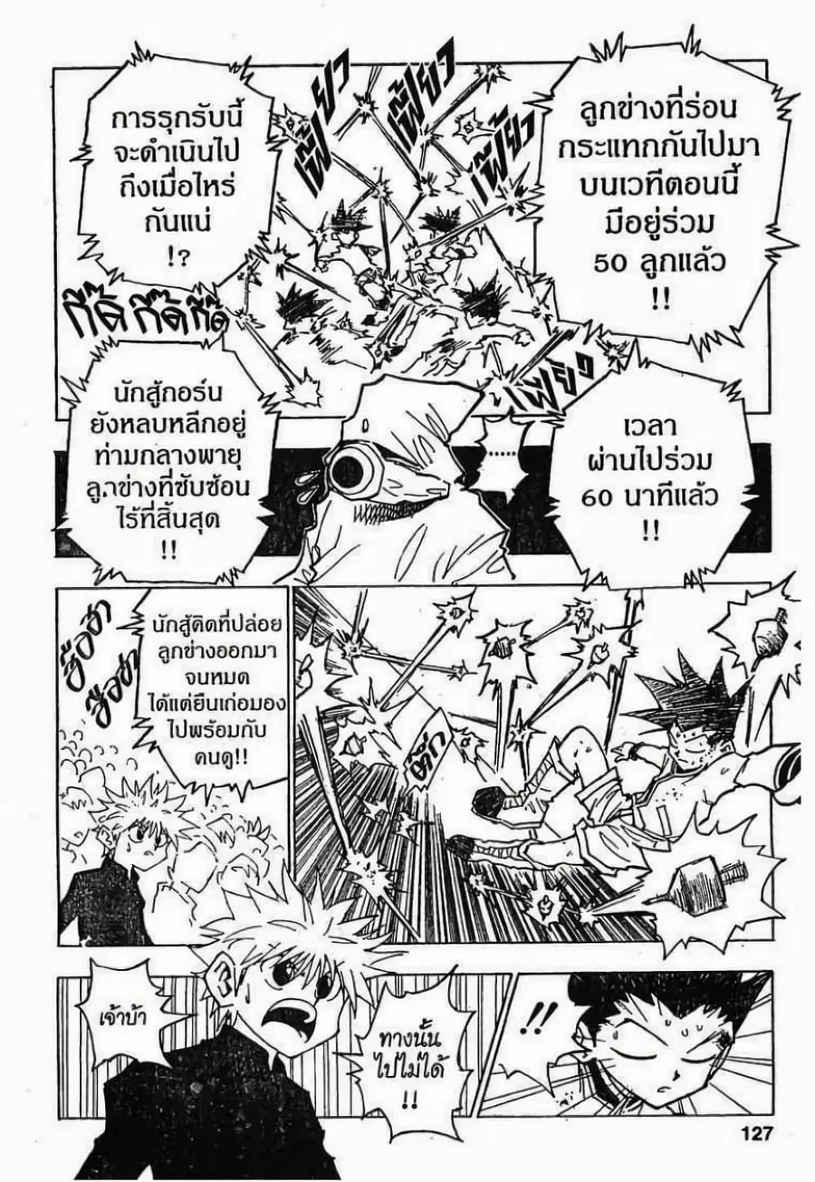 หน้า 9 จาก 19