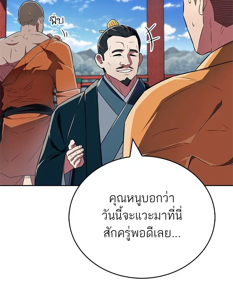 หน้า 140 จาก 161