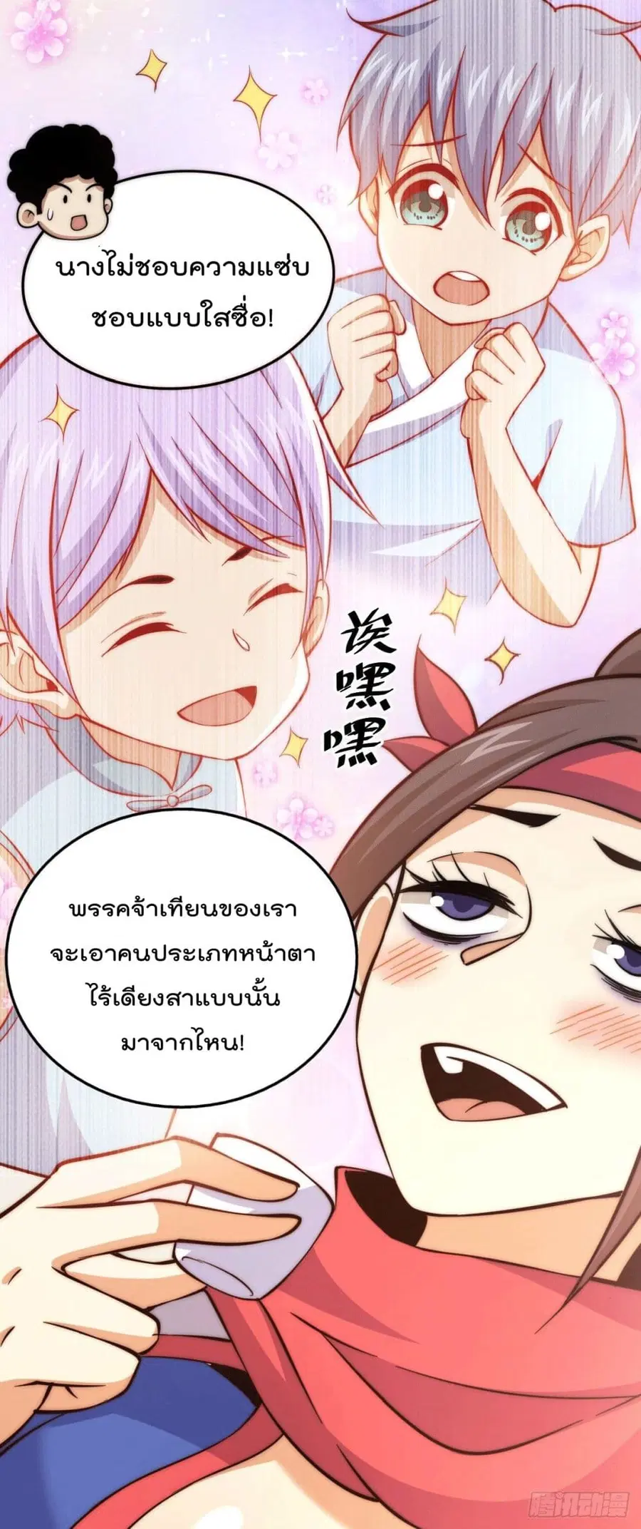 หน้า 26 จาก 48