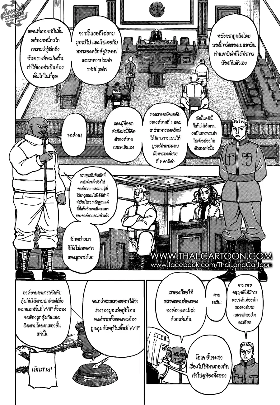 หน้า 2 จาก 20