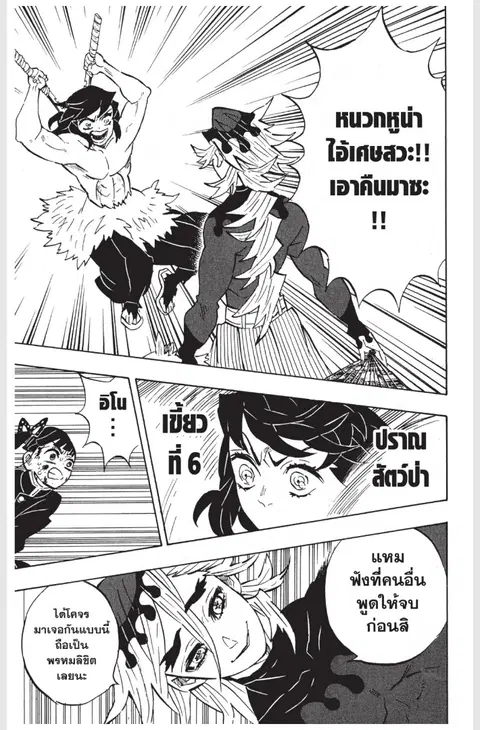 หน้า 7 จาก 20