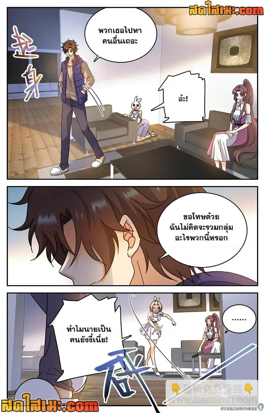 หน้า 6 จาก 12