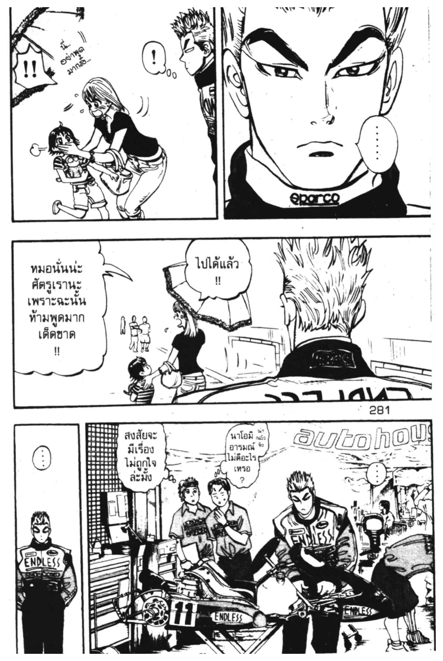 หน้า 16 จาก 54