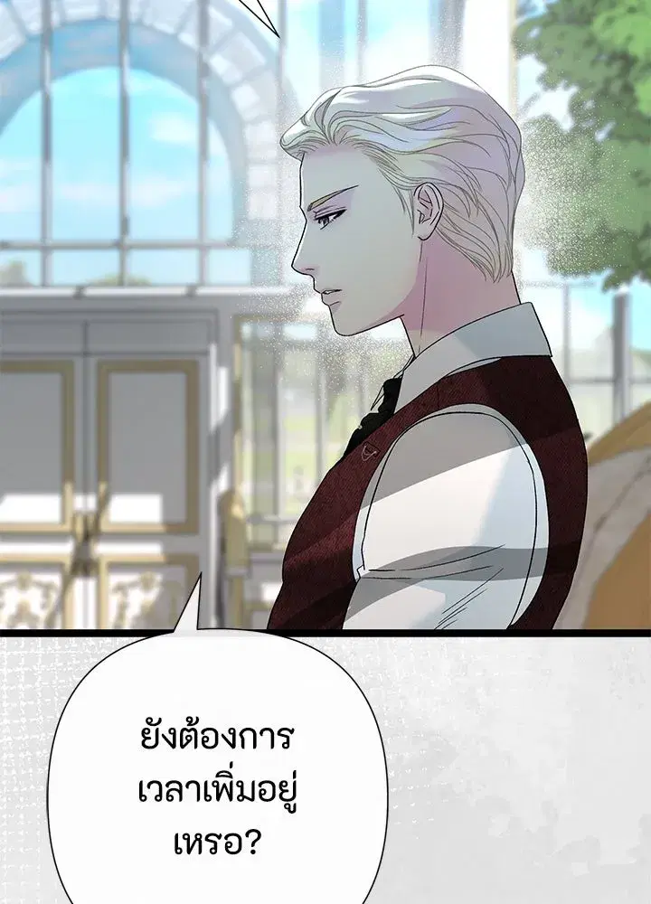 หน้า 86 จาก 155