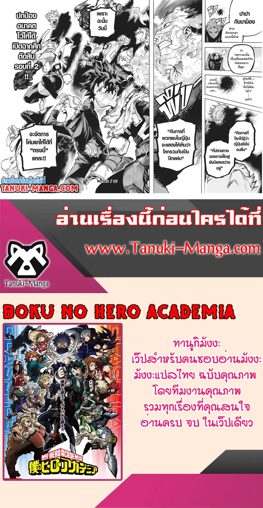 หน้า 2 จาก 2