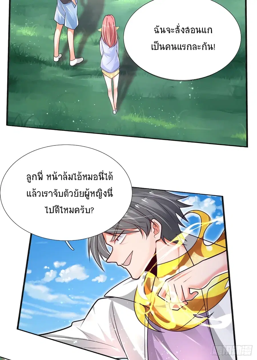 หน้า 23 จาก 31