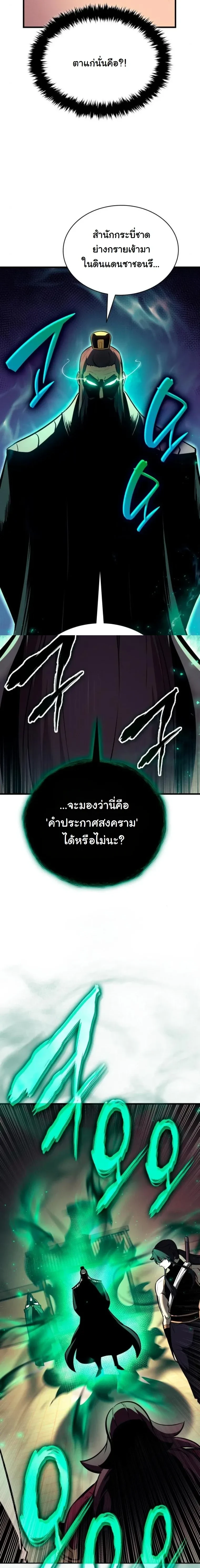 หน้า 5 จาก 16