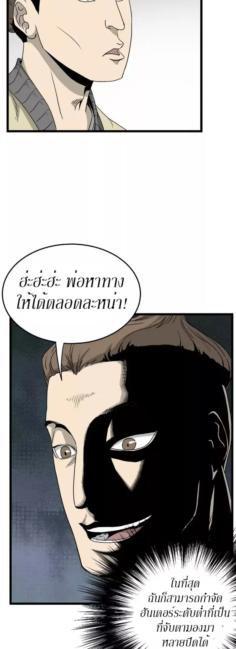 หน้า 51 จาก 54