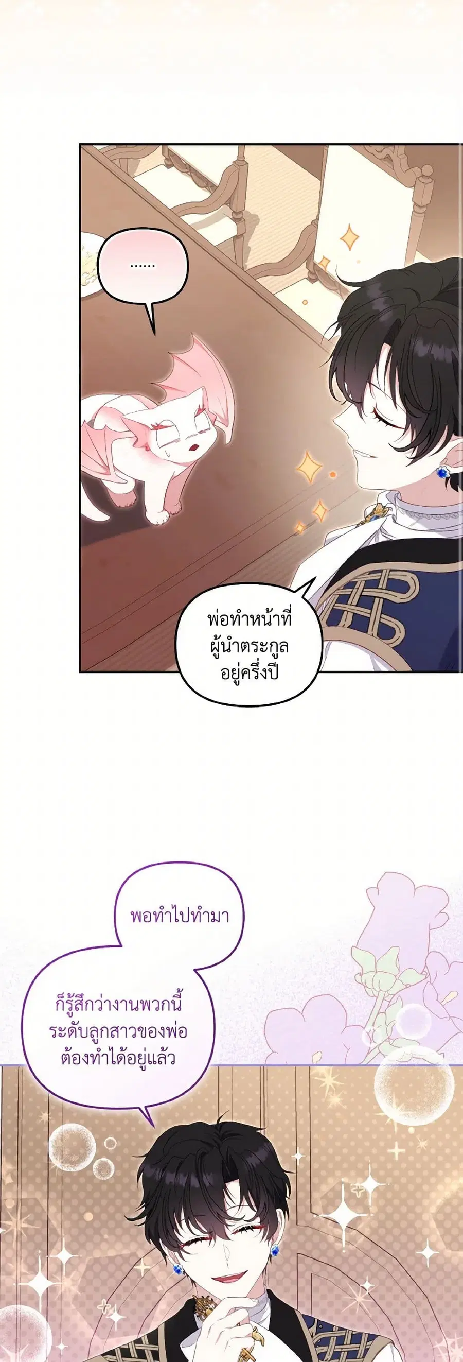 หน้า 7 จาก 37