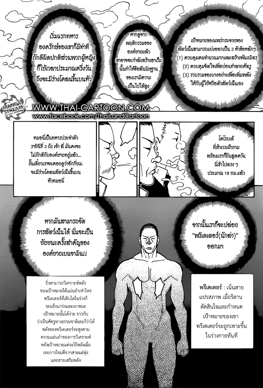 หน้า 15 จาก 18