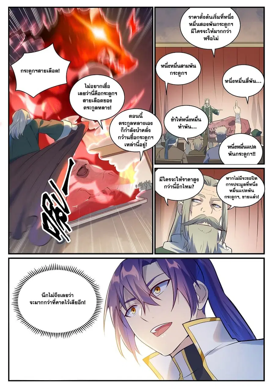 หน้า 2 จาก 11