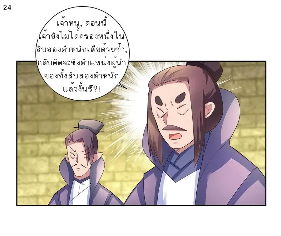 หน้า 25 จาก 34