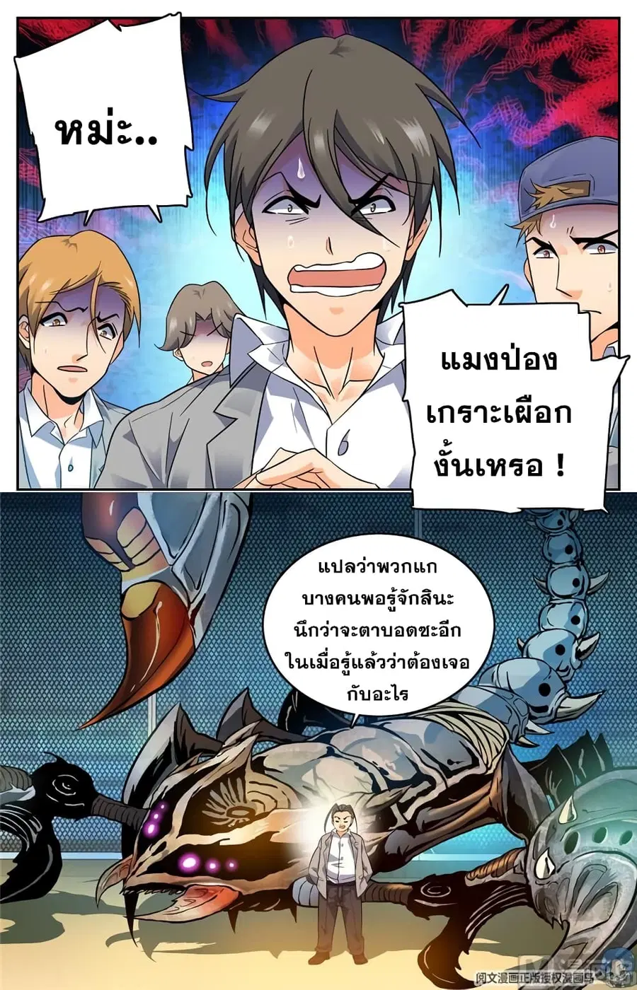 หน้า 10 จาก 12