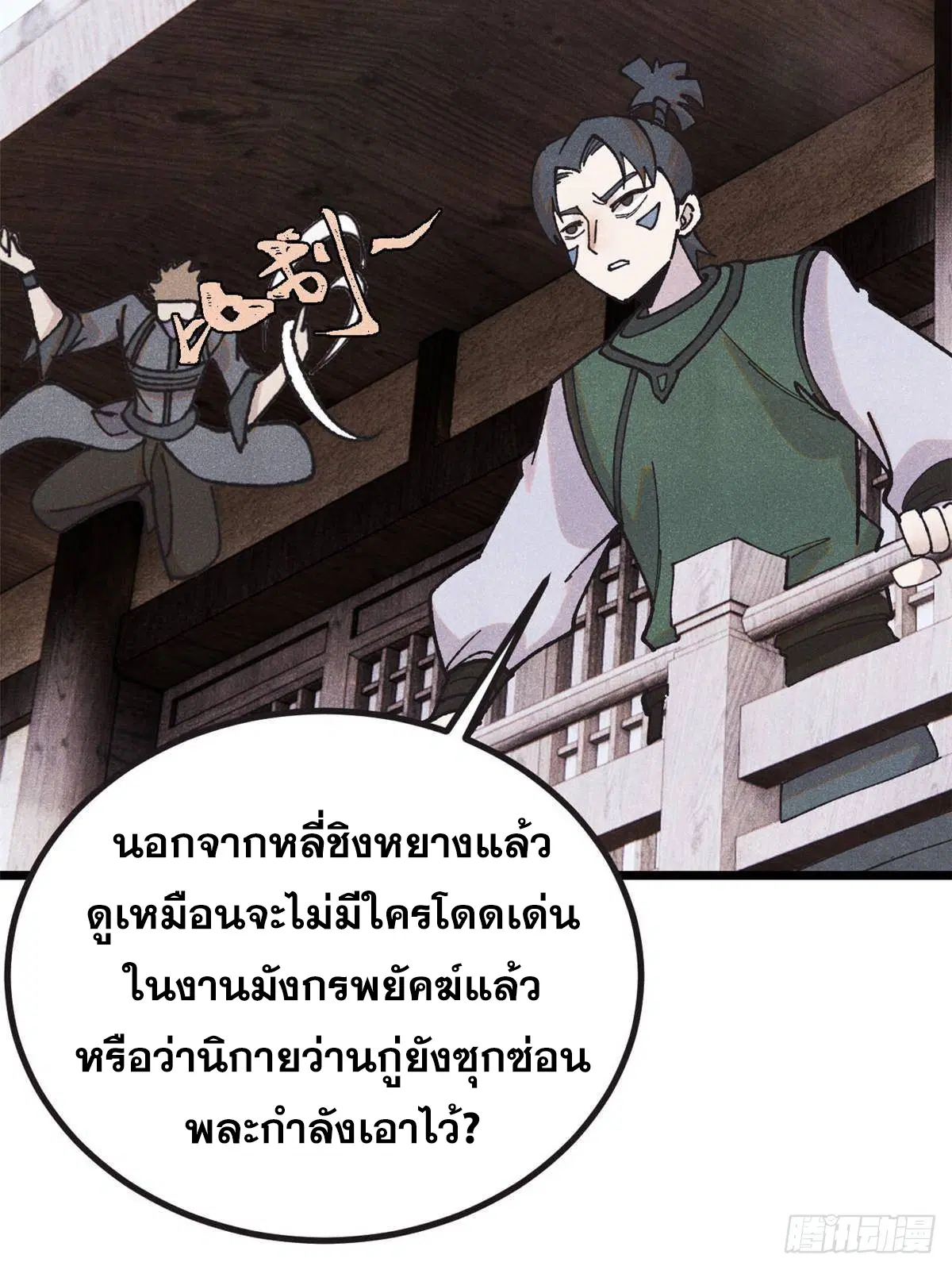 หน้า 19 จาก 71