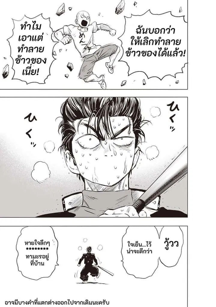 หน้า 32 จาก 32