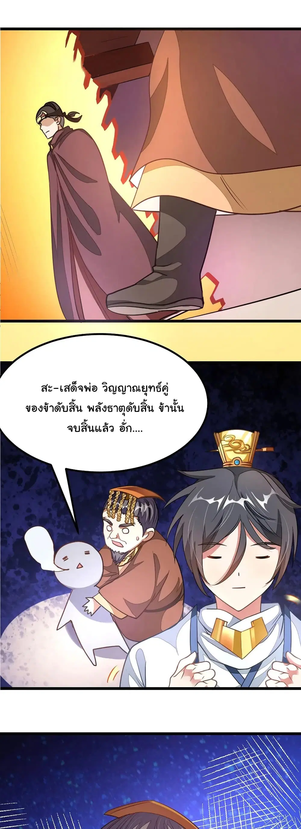 หน้า 7 จาก 23