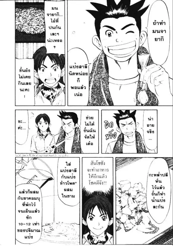 หน้า 7 จาก 18