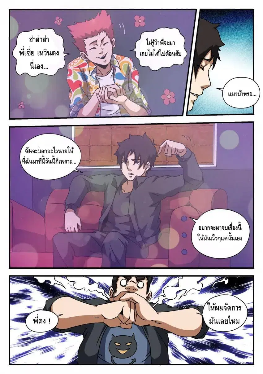 หน้า 7 จาก 11