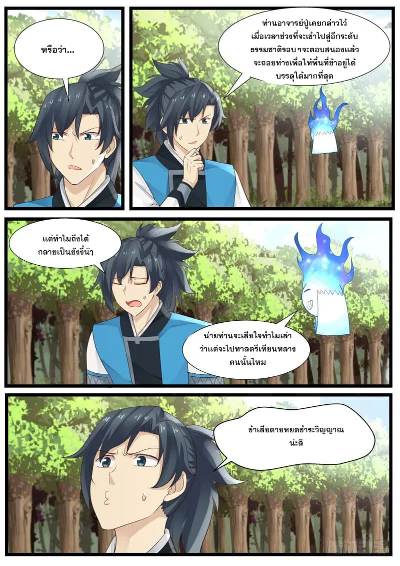 หน้า 13 จาก 16