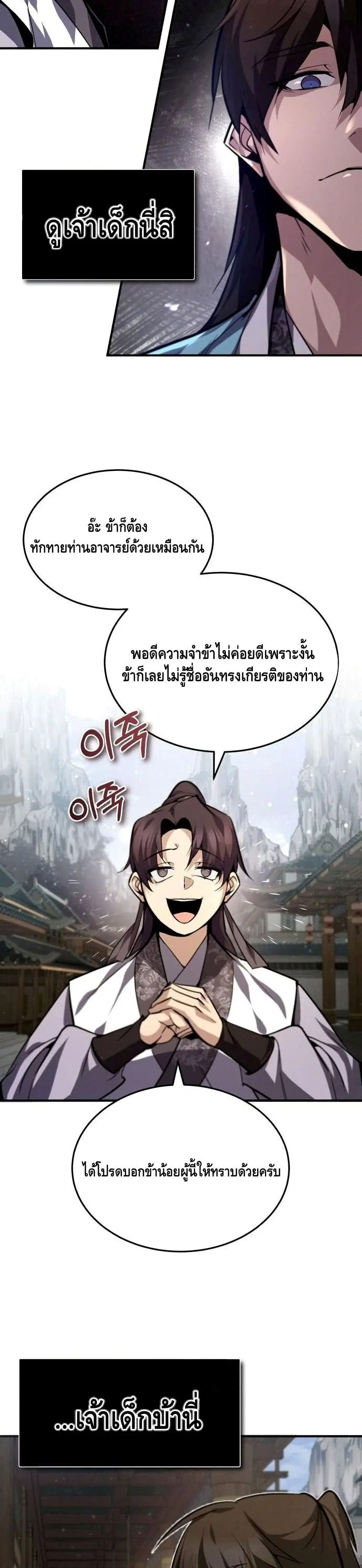 หน้า 25 จาก 42