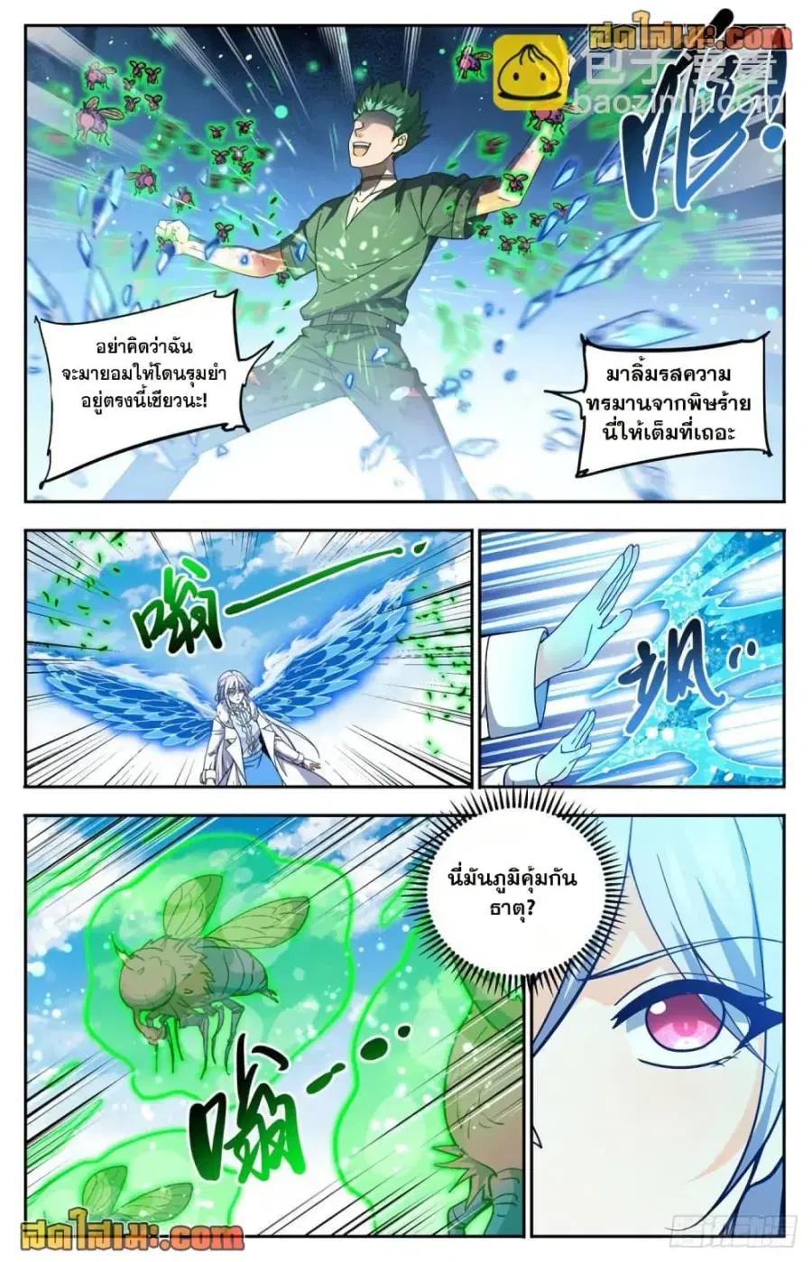 หน้า 11 จาก 14