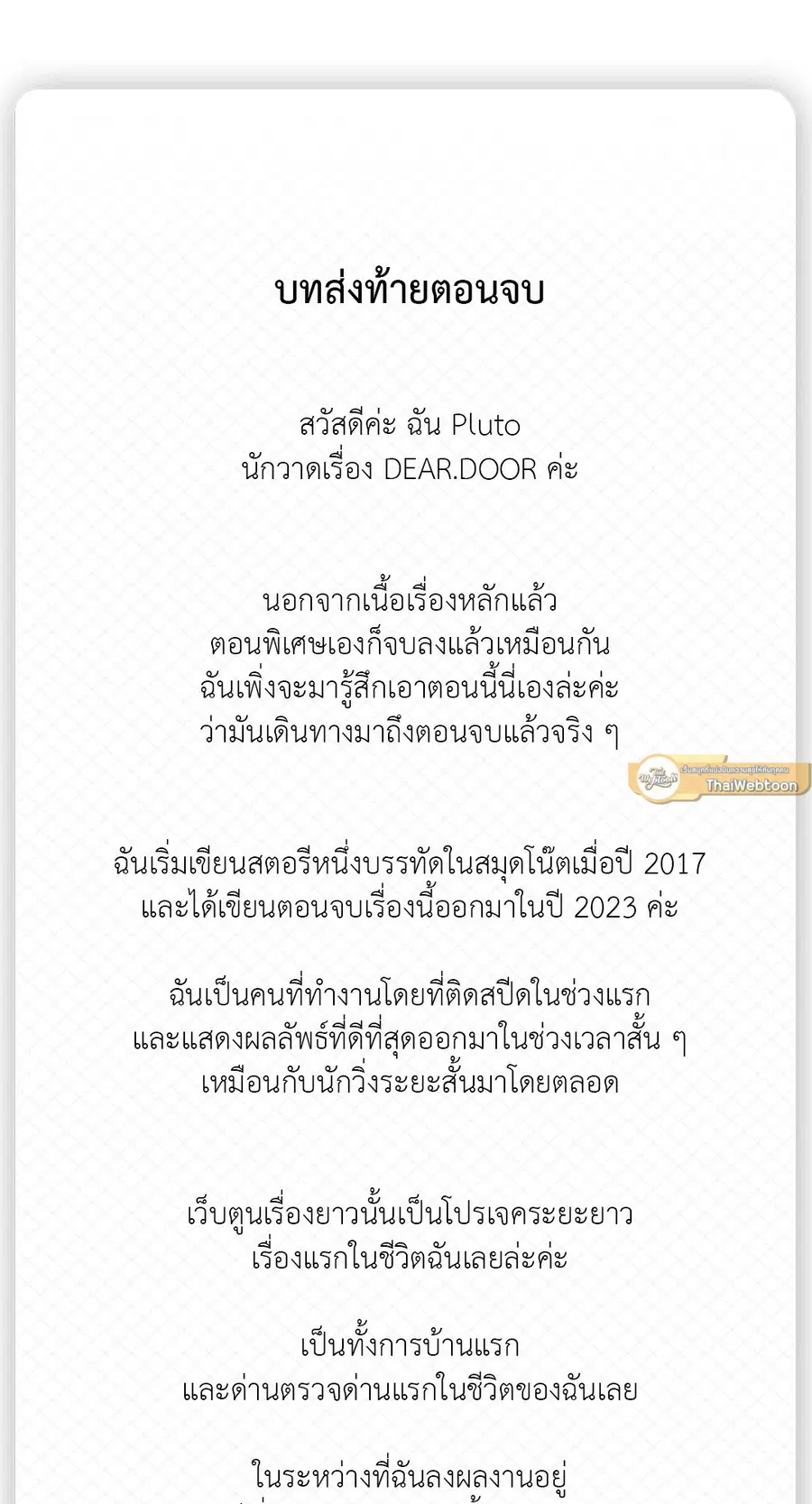 หน้า 2 จาก 18