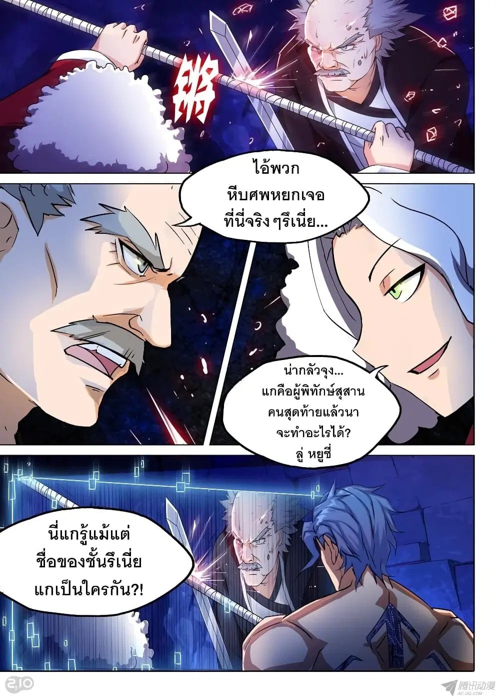 หน้า 6 จาก 12
