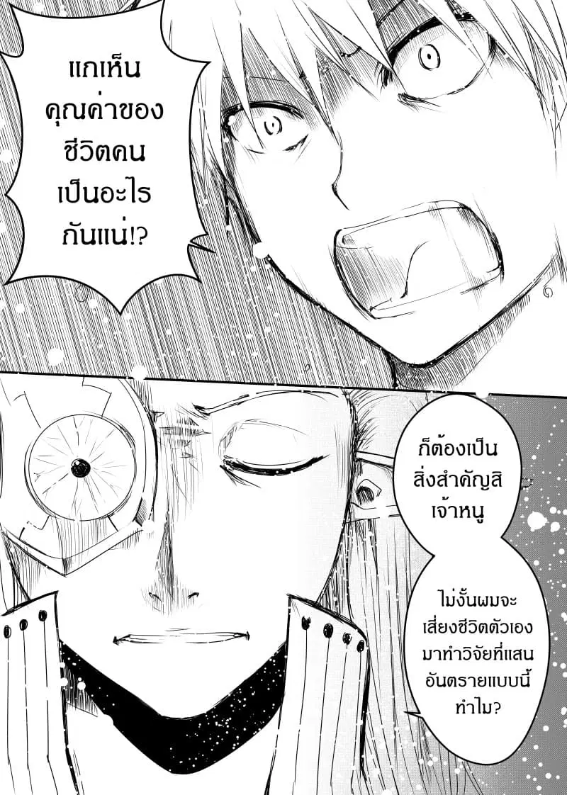 หน้า 8 จาก 23