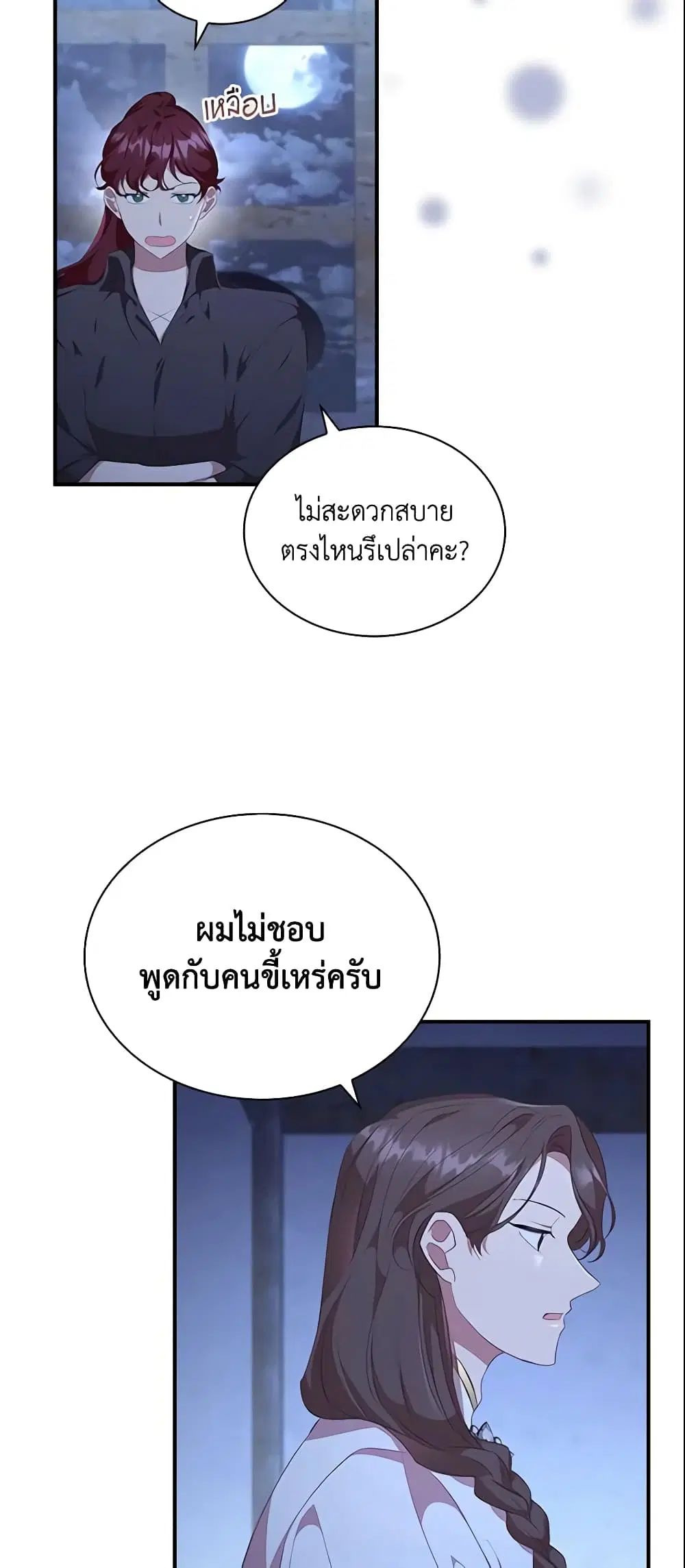 หน้า 3 จาก 46