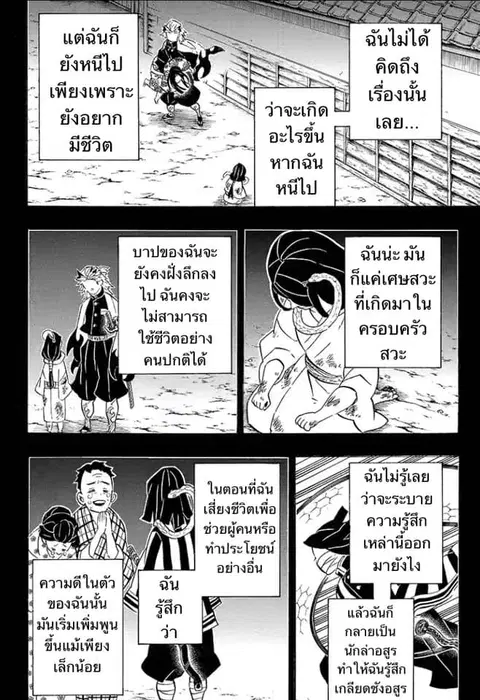 หน้า 18 จาก 19