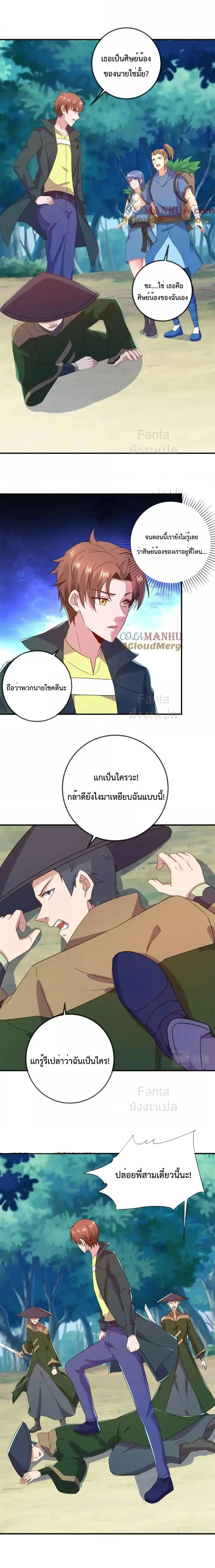 หน้า 7 จาก 8