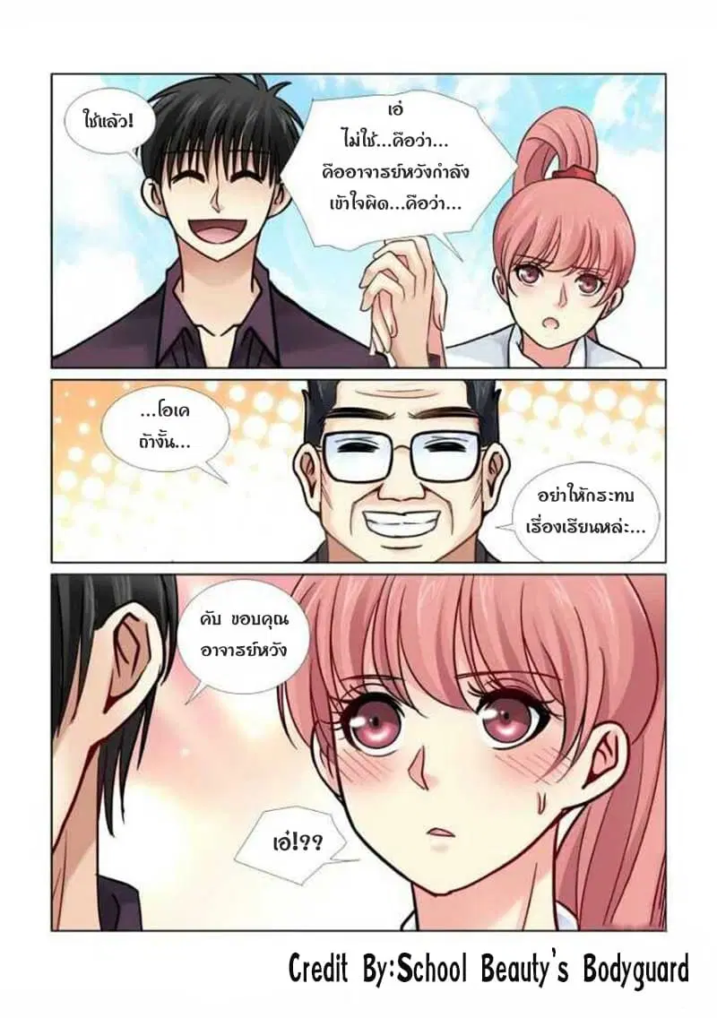 หน้า 4 จาก 8