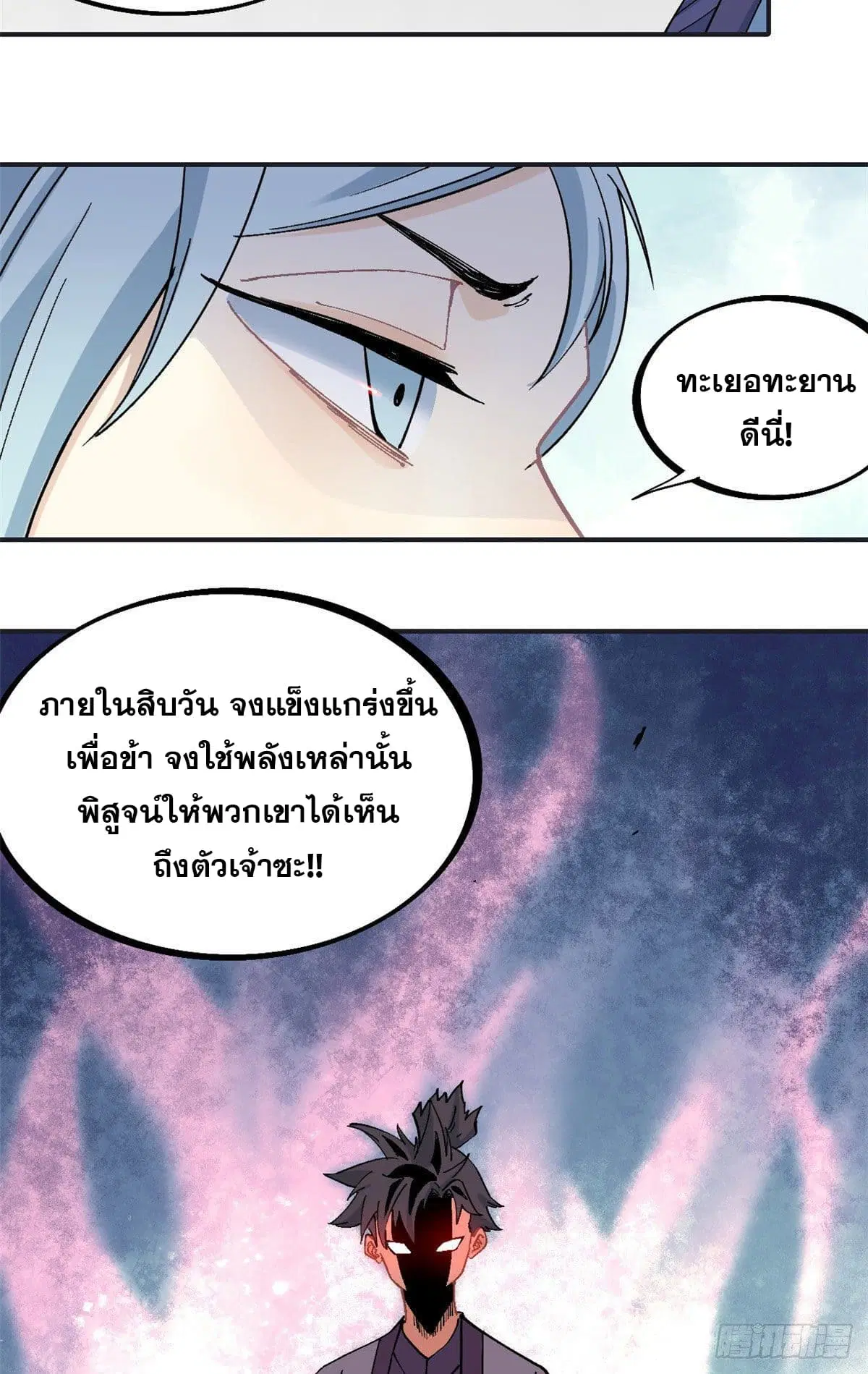หน้า 21 จาก 29