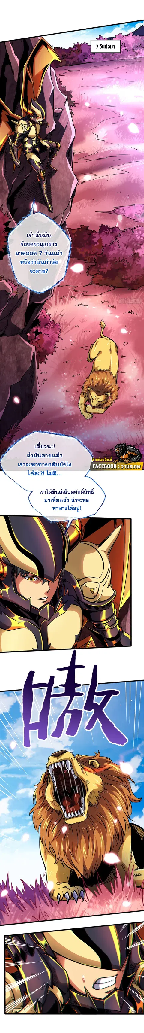 หน้า 2 จาก 13
