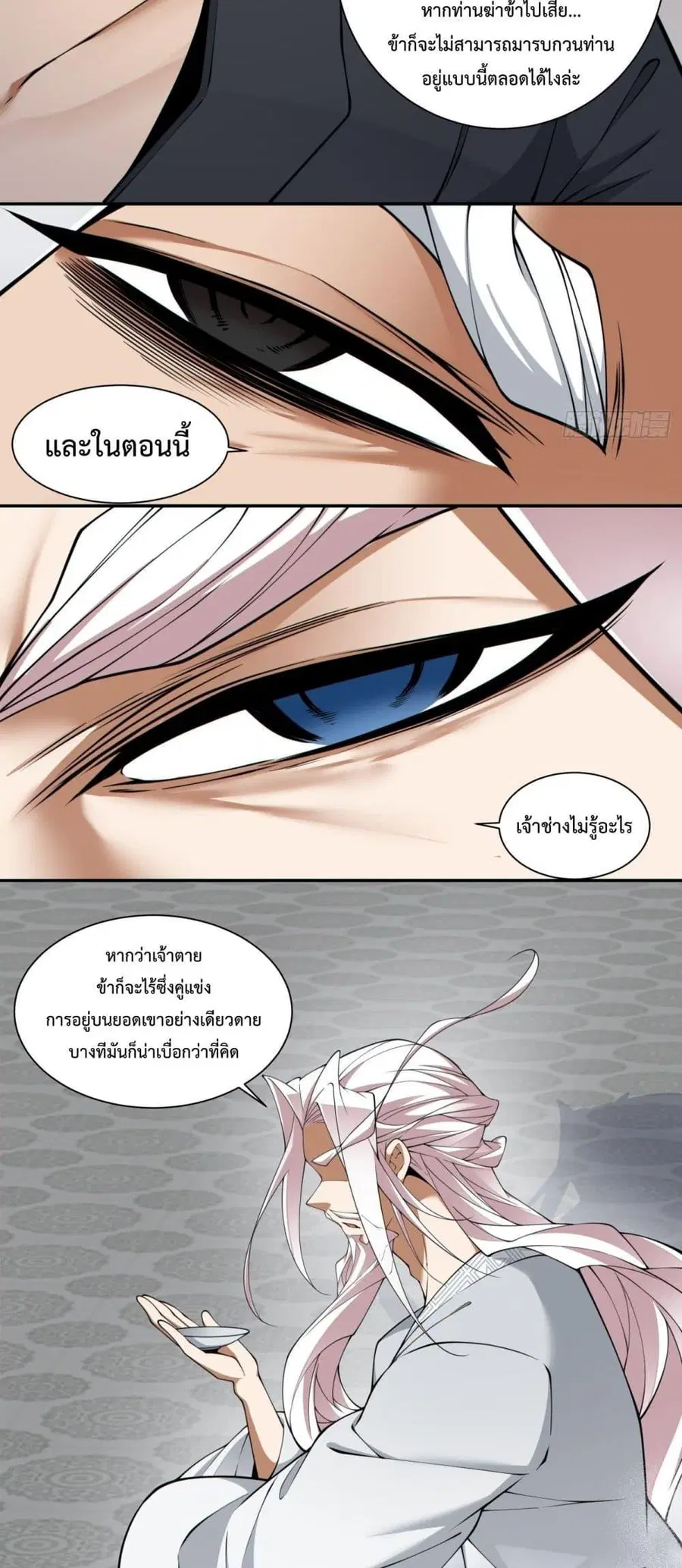 หน้า 11 จาก 32