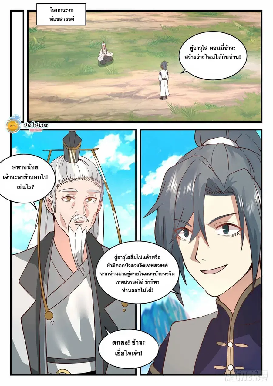 หน้า 2 จาก 12