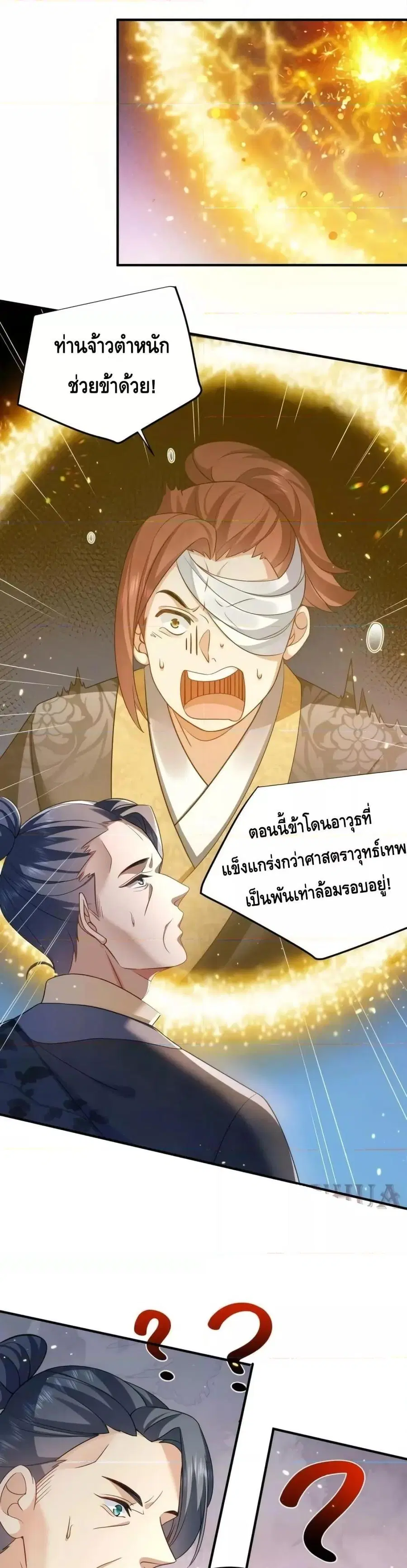 หน้า 4 จาก 19