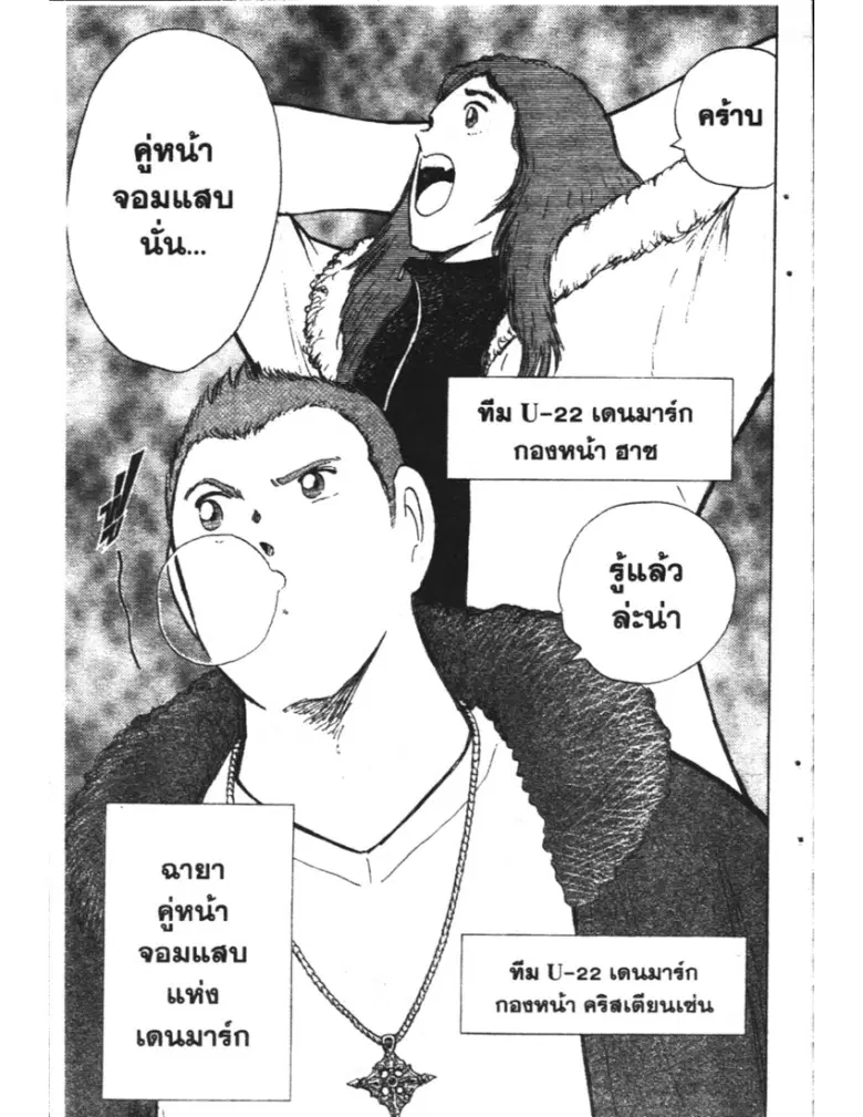 หน้า 5 จาก 19