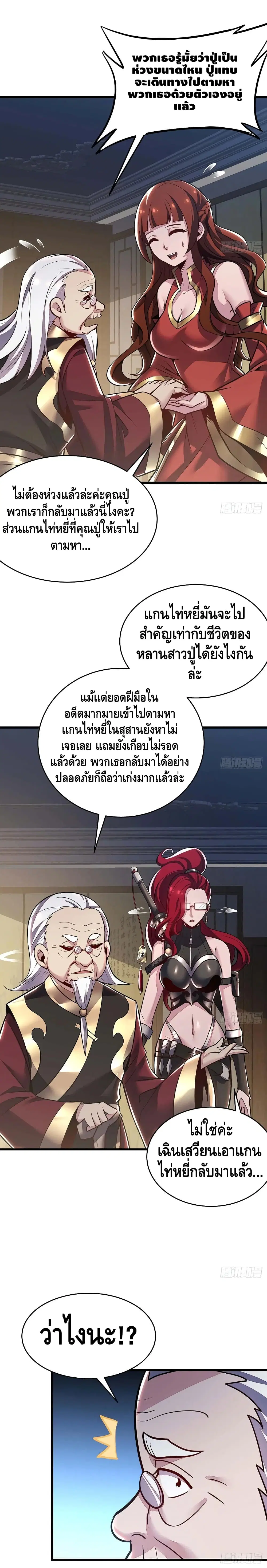 หน้า 4 จาก 12