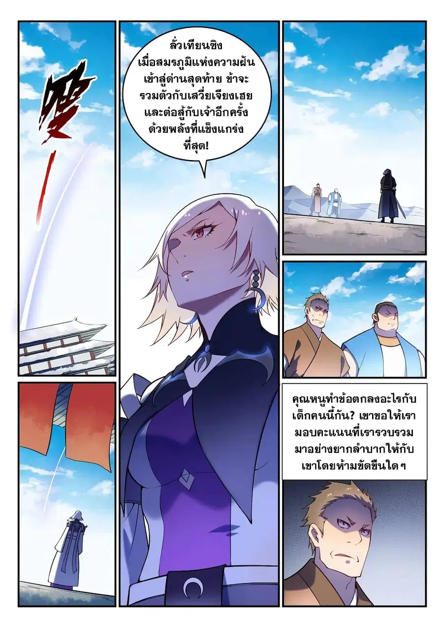 หน้า 8 จาก 10