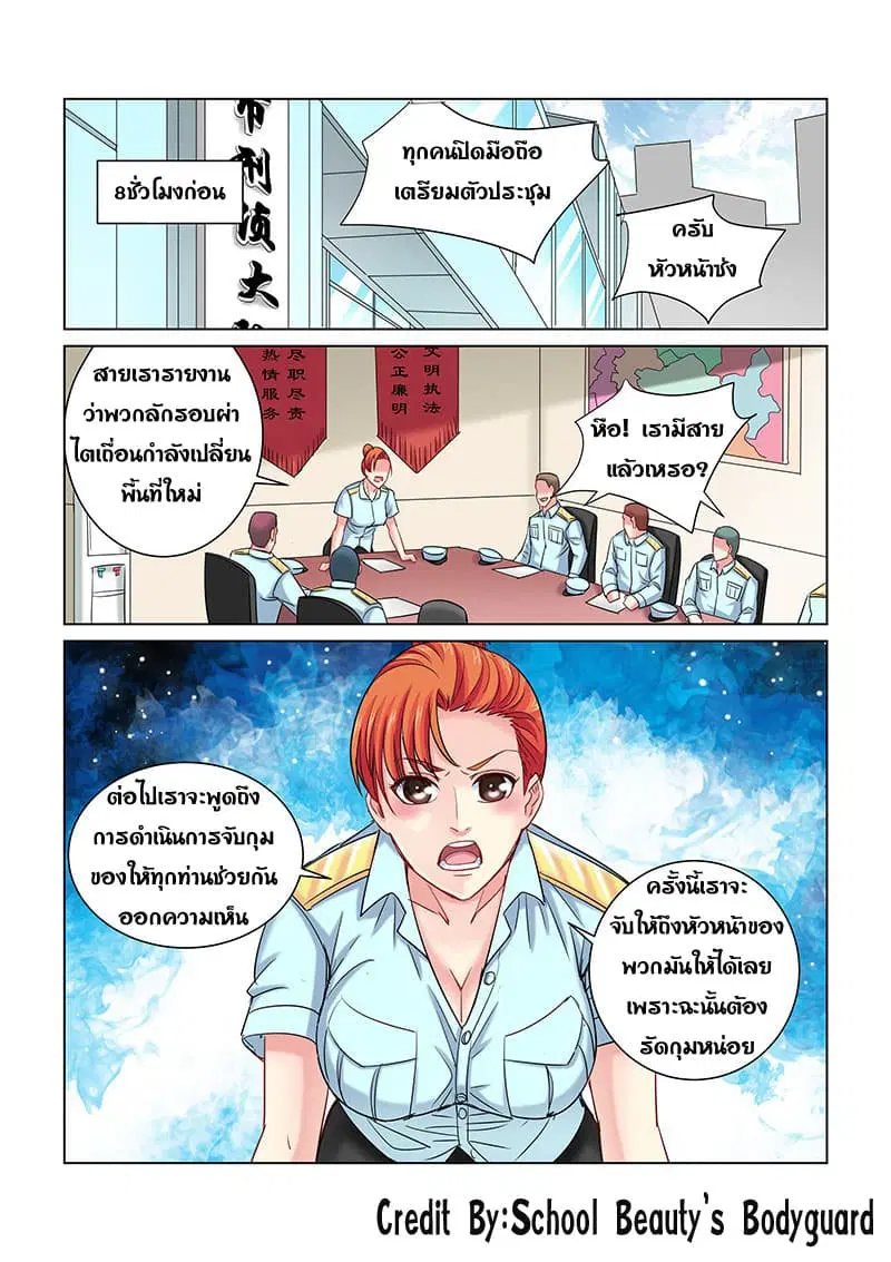 หน้า 2 จาก 8