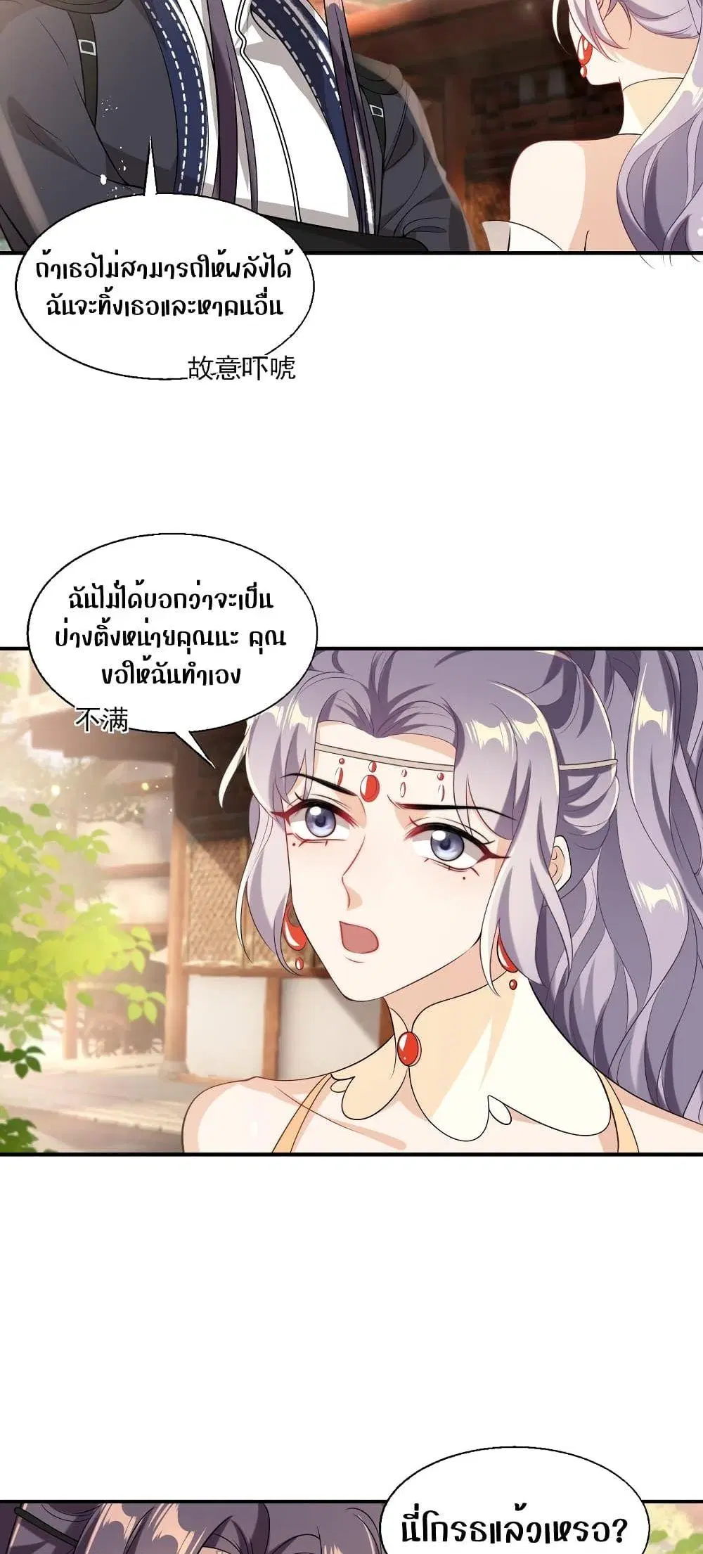 หน้า 14 จาก 27