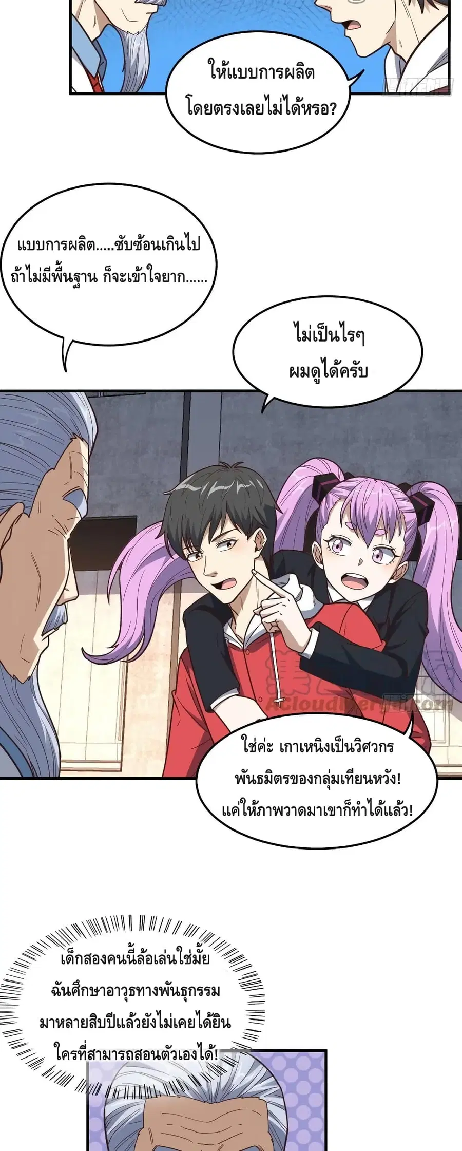 หน้า 8 จาก 32