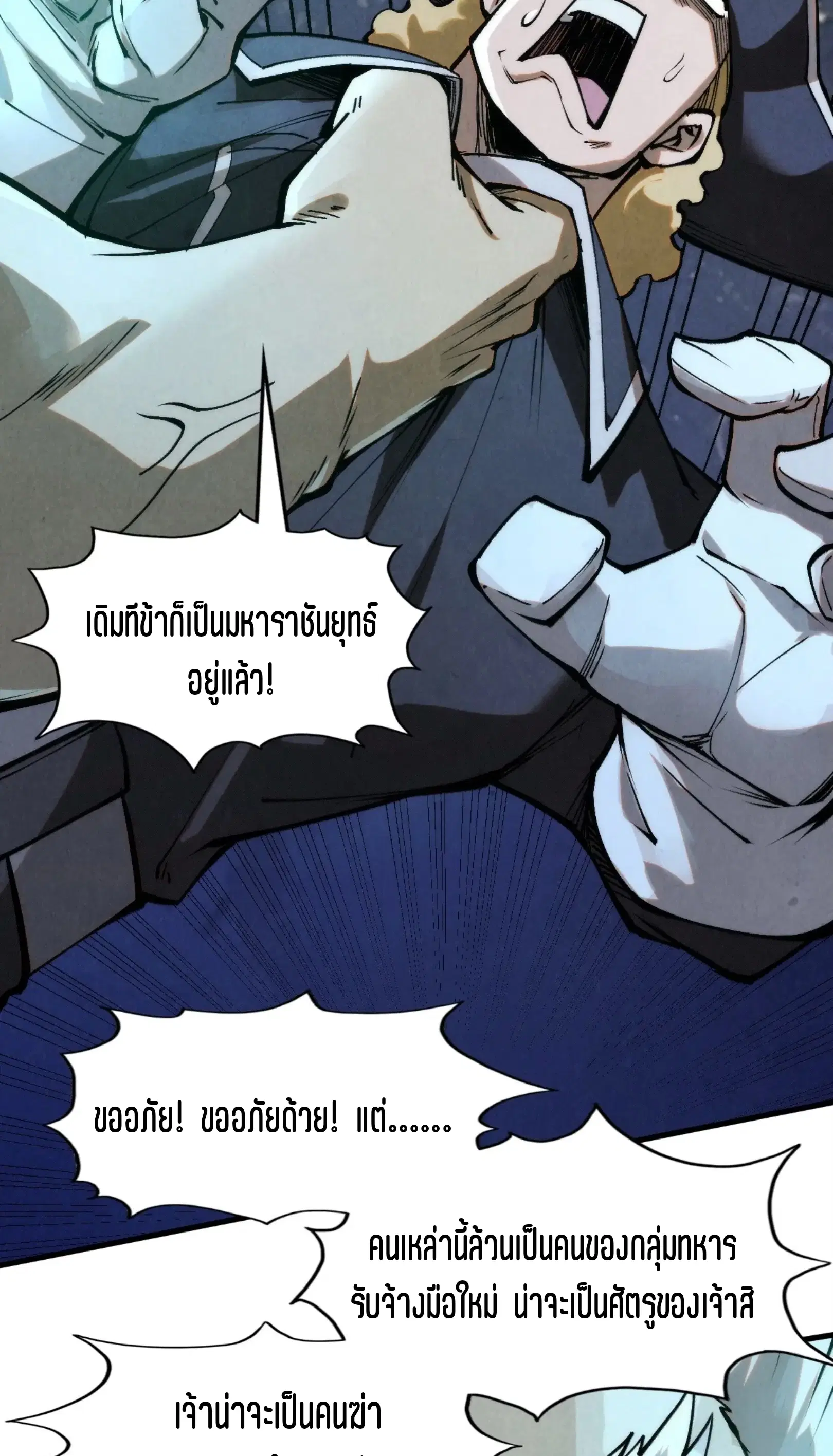 หน้า 69 จาก 72