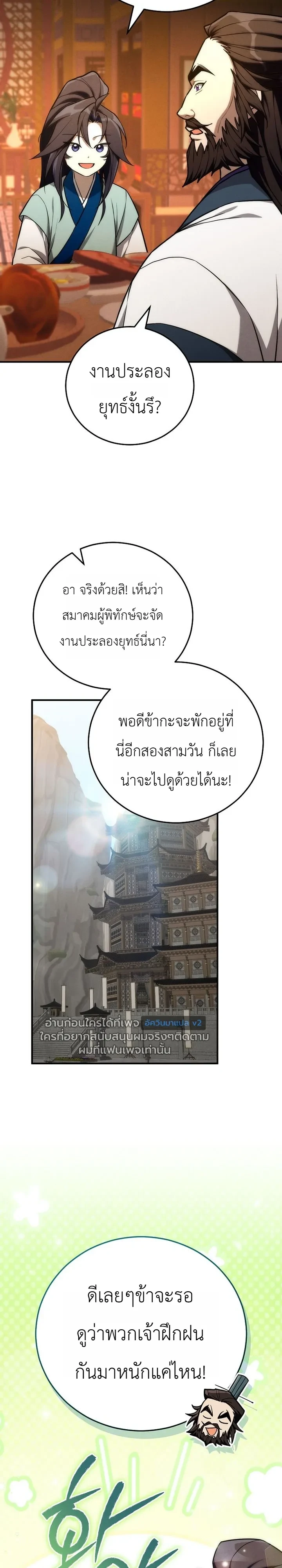 หน้า 6 จาก 31