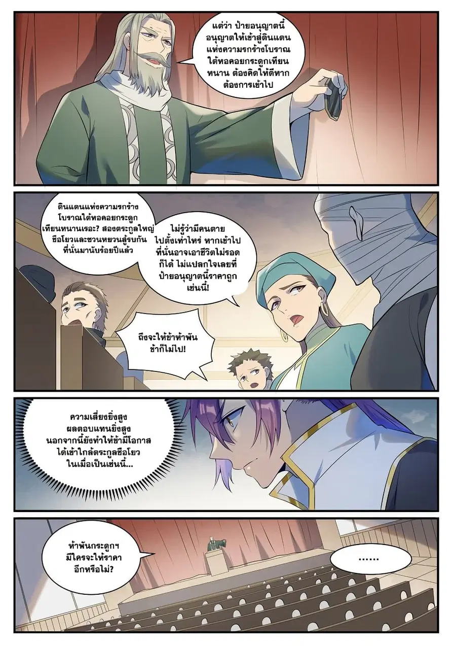 หน้า 4 จาก 11